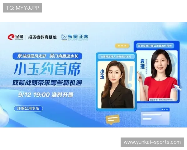 探索开云官方入口的便利性与安全性，保障您的交易体验