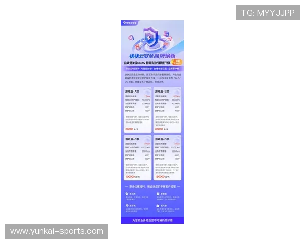 全面介绍Kaiyun开云网址官方网站的最新版本及安全保障措施，确保用户安心使用