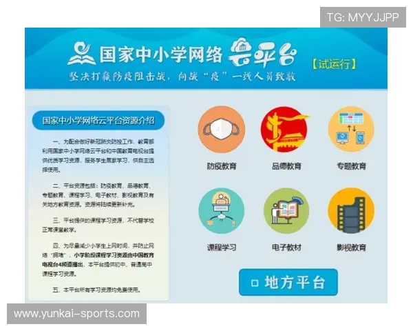 开云国际入口官方入口地址更新，确保玩家第一时间掌握最新登录通道信息